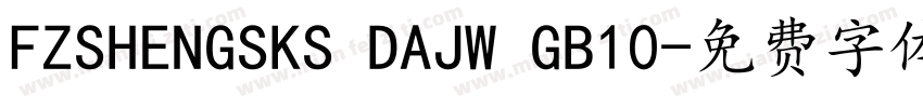 FZSHENGSKS DAJW GB10字体转换